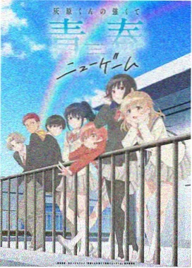 大闹天宫排名第一