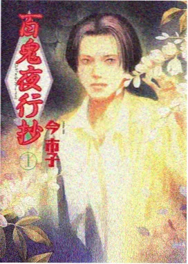 金猴降妖
