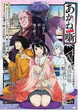 火焰山动画特辑