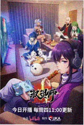 三打白骨精动画